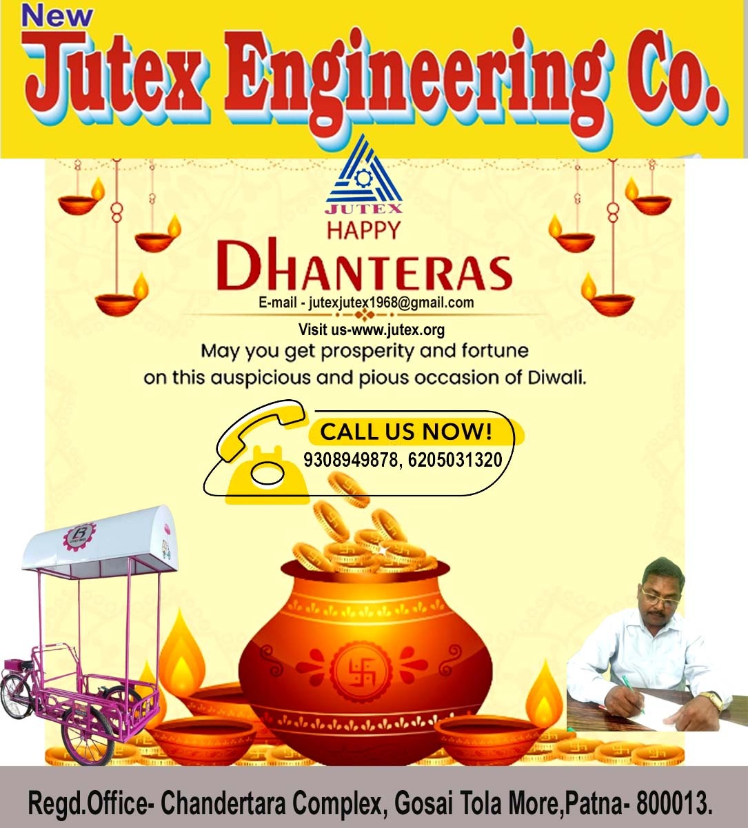 Jutex Engineering Dhanteras Greeting